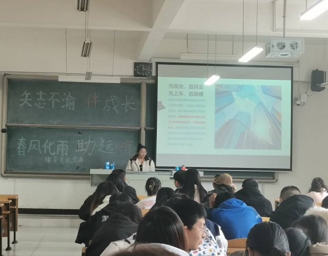 【辅导员说完满】筑梦青春 就业扬帆——经济与管理学院2020级辅导员说完满活动