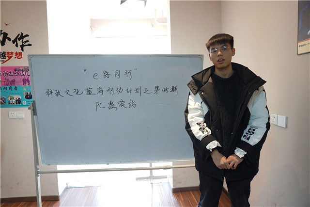 共建生态家园 争当环保卫士——“e路同行”科技文化蓝海行动之第45期PC惠农站