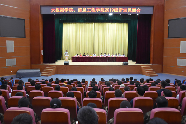 大数据学院、信息工程学院新生工作纪实