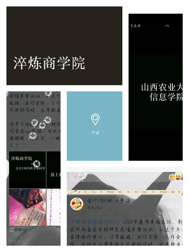 【完满班级】武汉加油 中国加油——淬炼商学院会计1905班完满班级活动