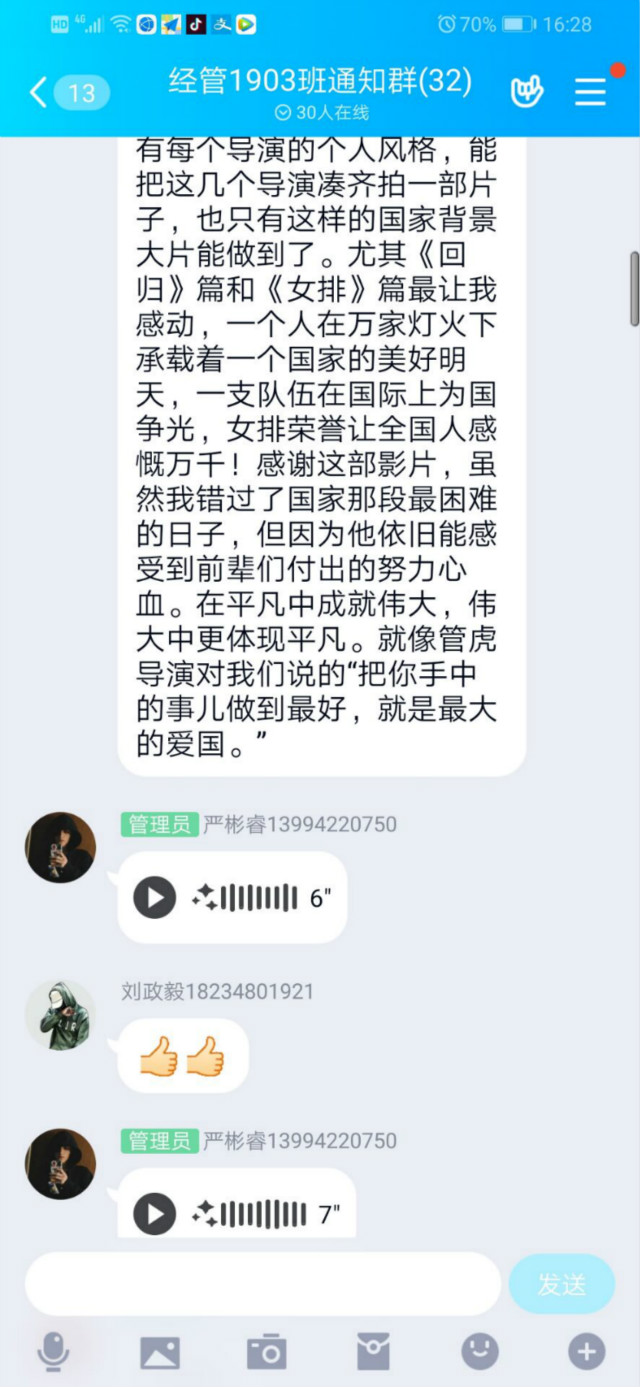【完满班级】无惧风雨 向阳而生——经济与管理学院三月完满班级活动纪实(四)