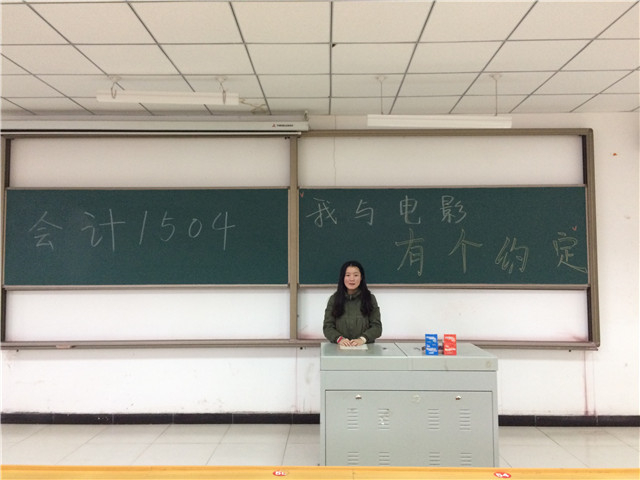 【完满班级】工管系完满班级“青春与电影”系列活动(十)