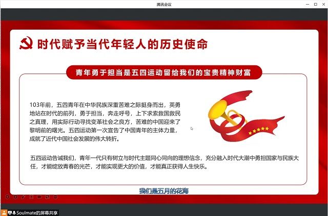 【辅导员说完满】青春拥抱时代 我的青春我做主——食品与环境学院2021级辅导员说完满