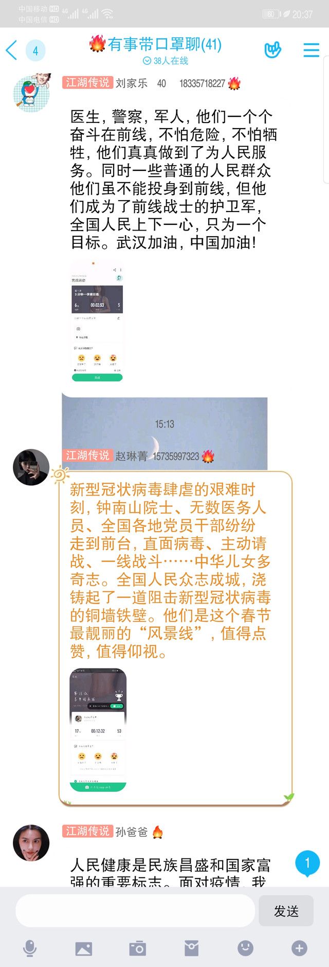 【完满班级】众志成城  全民健身——淬炼商学院财务1802班完满班级活动