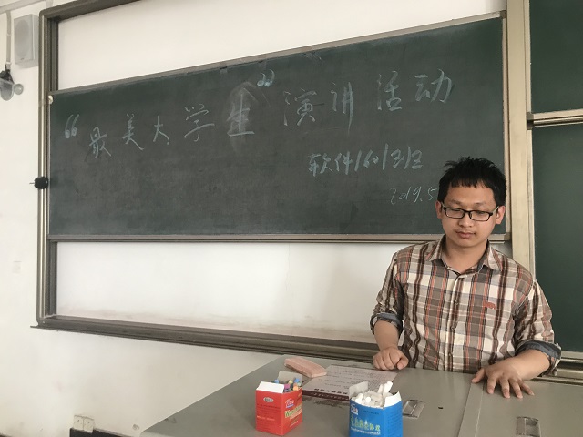 【完满班级】最美大学生  最美榜样——大数据学院软件工程1601班完满班级活动
