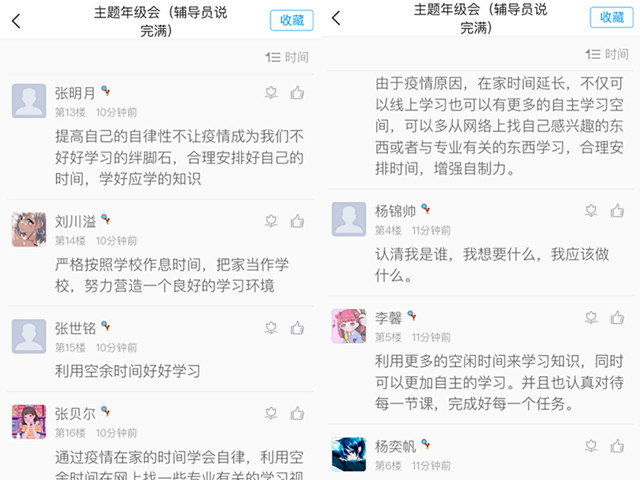 【辅导员说完满】如何将疫情危机转化成学习动机——大数据学院、信息工程学院2018级主题班会