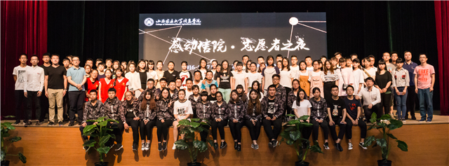 【荣誉周】“感动信院·志愿者之夜”年度优秀青年志愿者组织及个人表彰晚会圆满落幕