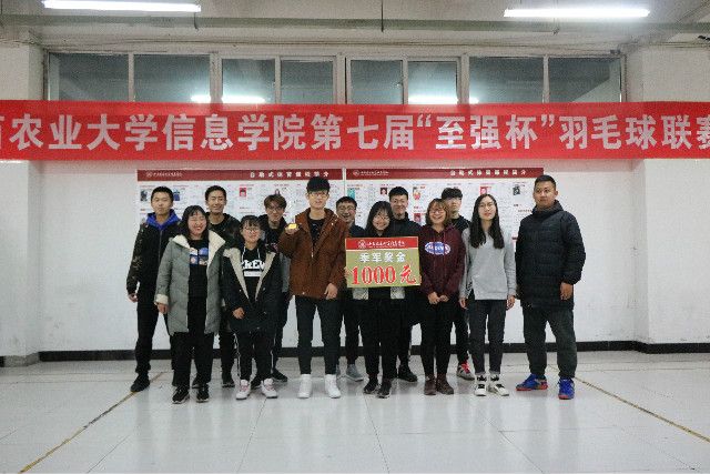 羽毛球联赛场上 信院学子全力拼搏——第七届“至强杯”羽毛球联赛圆满落幕