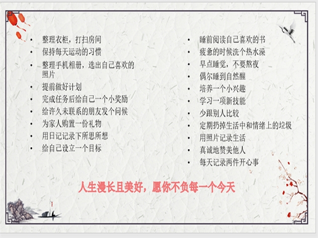 【辅导员说完满】提升幸福感的公式——淬炼·国际商学院2021级“辅导员说完满”专题活动