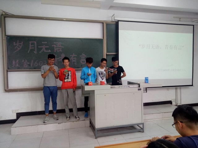 涉水早趁早——暨经管1603班模拟毕业论文大赛五月完满班级活动