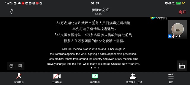 【完满班级】 请党放心 强国有我——计科2007班《中国医生》线上观影交流活动