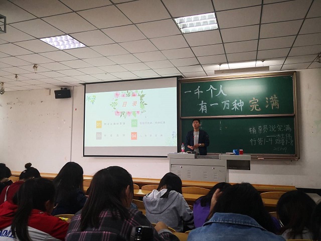 【辅导员说完满】一千个人有一万种完满——淬炼商学院“辅导员说完满”专题活动(十二)