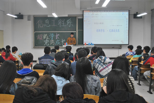 信息工程系开展第二十二期学长计划