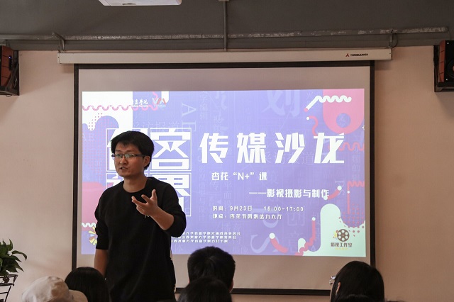 第二十九期“创客视界”传媒沙龙如期举行