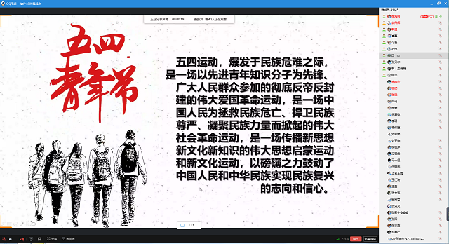 【完满班级】谱青春华章 展时代风采五四主题宣讲——软件工程1805班五四主题宣讲活动