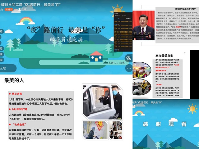 【辅导员说完满】“疫”路前行 最美是“你”——淬炼商学院“辅导员说完满”专题活动（二十）