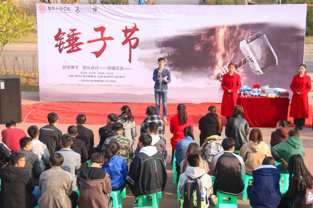 用原创之力 行出精彩之旅——智能工程学院与三达书院合办首届锤子节系列之精致锤及幕后的故事