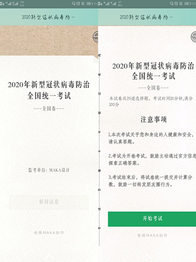 【主题团日】战疫决胜时刻 更需齐心协力——大数据学院、信息工程学院数字1901班主题团日活动