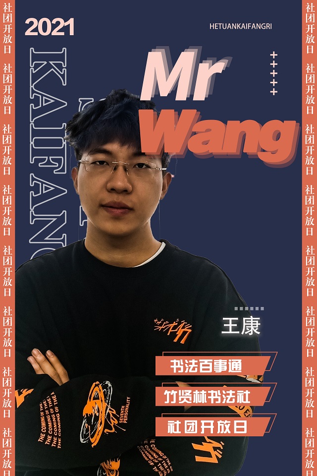 【社团开放日】书法社传承古法 亲自动手制作灯笼