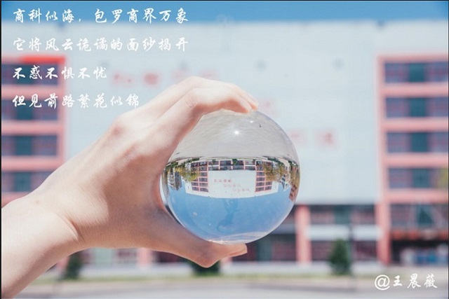 满载硕果 奔赴新途 “新商科”系列征集活动再起航