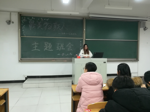 【完满班级】架起心灵的桥——记信工系物联网工程1701班最美物联人