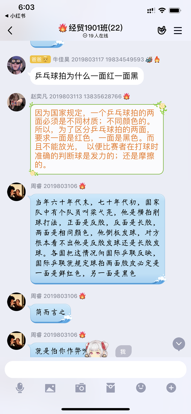 【完满班级】速度与激情 激扬青春——外国语言文学系经贸1901班完满班级活动