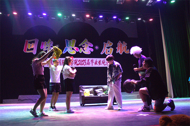 不说再见 “我”与淬炼“嗨”回忆——淬炼·国际商学院2023届“回眸·思念·启航”毕业晚会