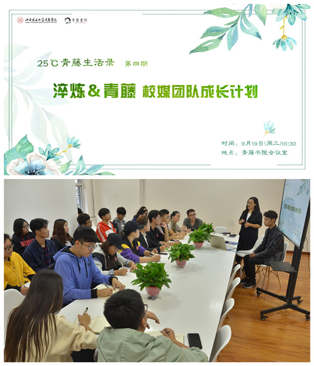 【1+1>2】推动完满与学术融合 共同促进学生成长