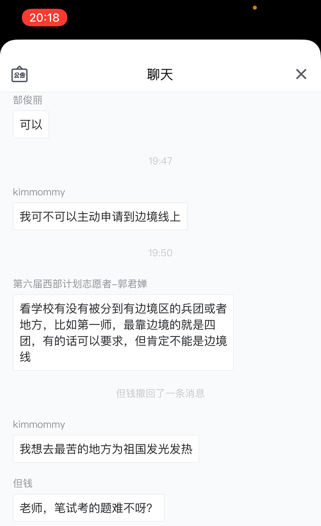 到西部去 志愿青春 圆西部梦——各学院陆续举办西部计划宣讲会