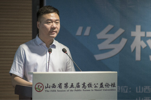 【公益论坛】星光志愿者协会山西高校分会揭牌仪式在我校圆满举办