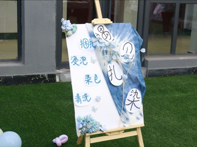 学长计划第1114期:“布”期而遇 扎染生花——“学长计划·百花讲堂”第149期“扎染色彩 传承技艺”