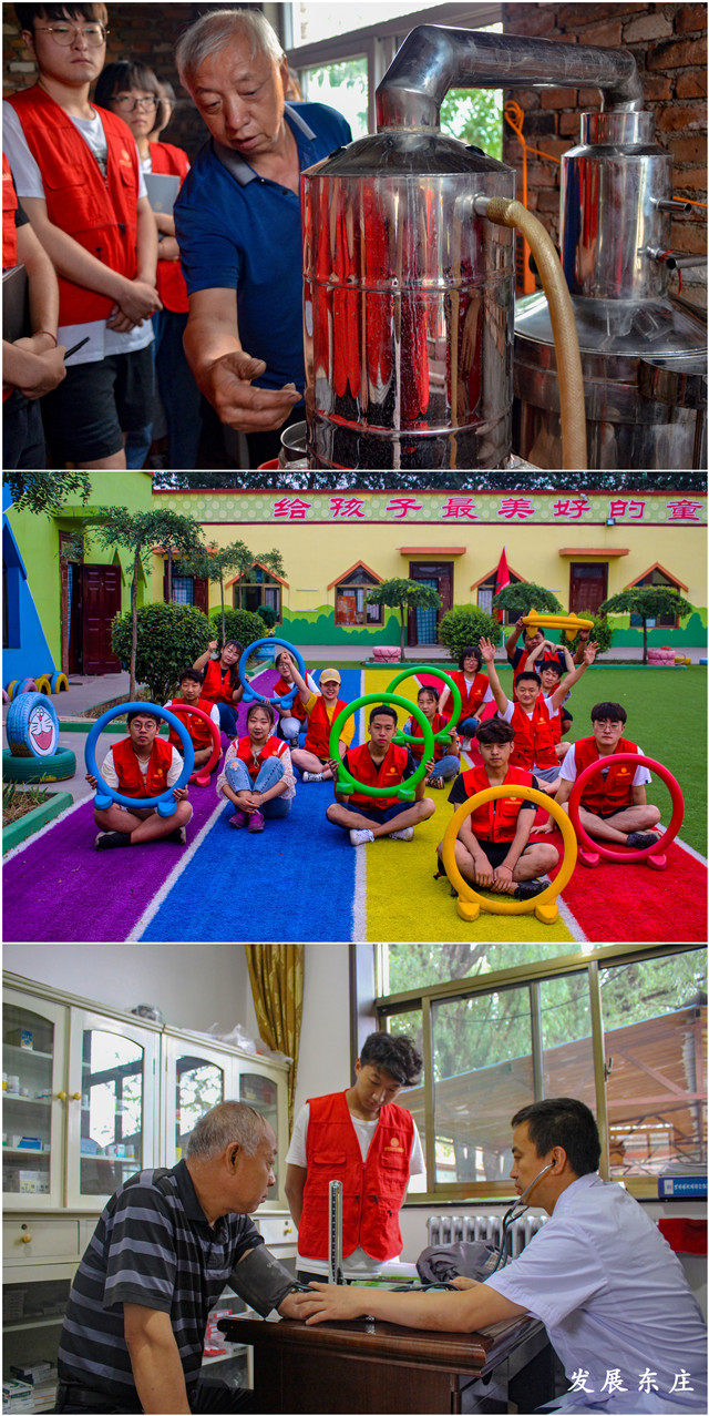 留忆印象东庄 追寻益行足迹——淬炼商学院青年益行调研观察团