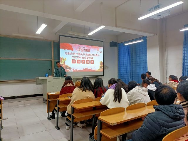 【完满班级】百年征程 不负韶华 ——食品与环境学院生技2001班完满班级