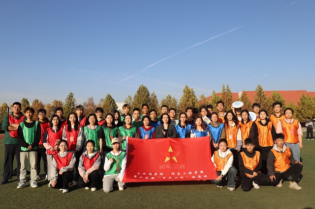 【青马工程】“青”春蓄能 以梦为“马”——大数据学院、信息工程学院与太行书院双院协同助力第十五期“青马工程”雏鹰班素质拓展活动