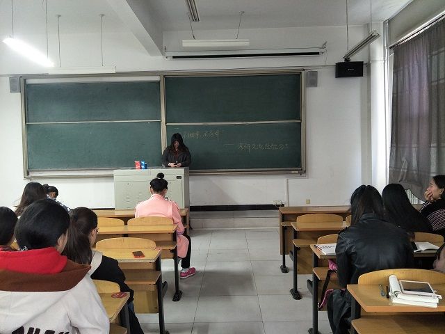 【完满班级】不抛弃 不言弃——食品与环境学院园林1502班举办考研交流分享会