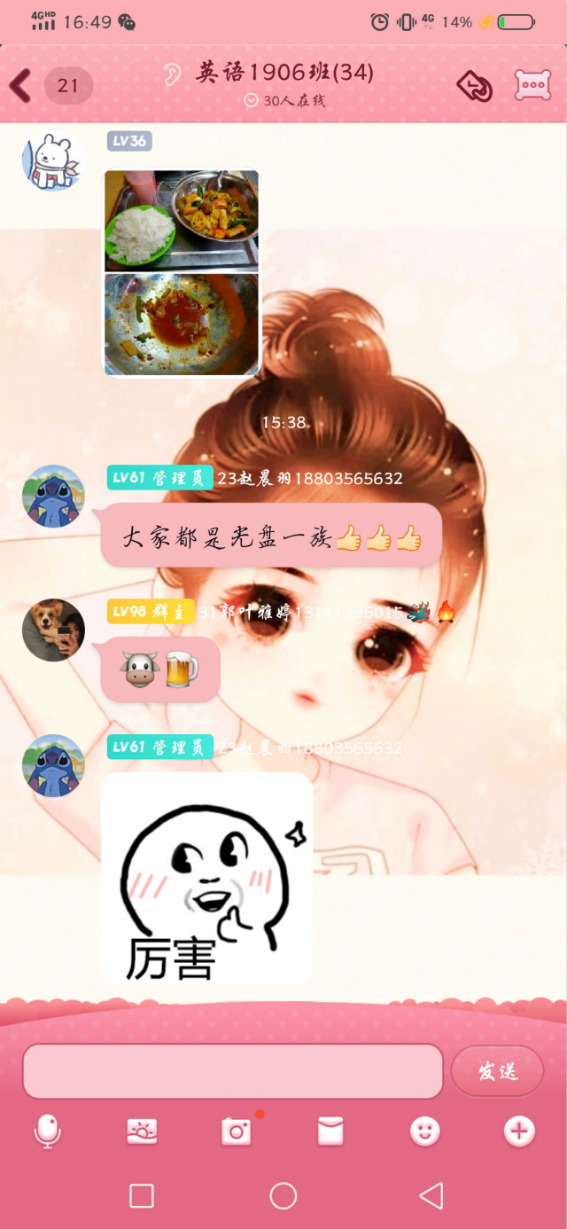 【完满班级】公益同行 奉献爱心——外国语言文学系英语1901班、1906班完满班级活动