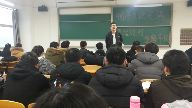 【辅导员说完满】有志青年晨起行 宪法在心星火承  ——大数据学院、信息工程学院“晨起宪行”主题早读