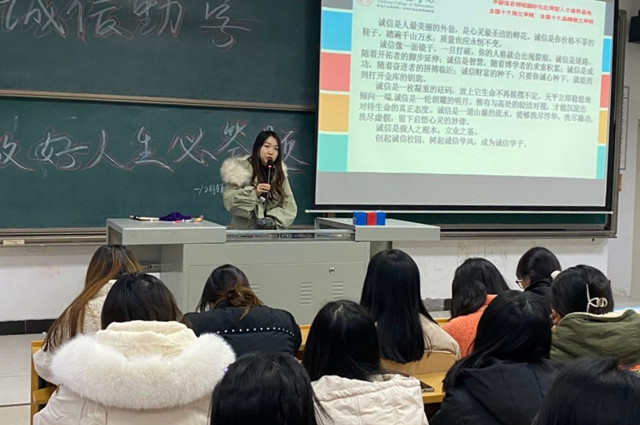 【辅导员说完满】诚以立身 信以立德——商务英语学院辅导员说完满“诚信勤学，做好人生必答题”