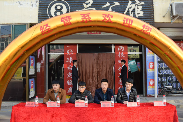 “桌面碰撞出奇迹”之第五届“经管杯”台球赛