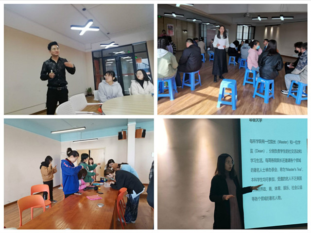 2020-2021学年第二学期书院第二周活动纪实·我们一起“趣”书院