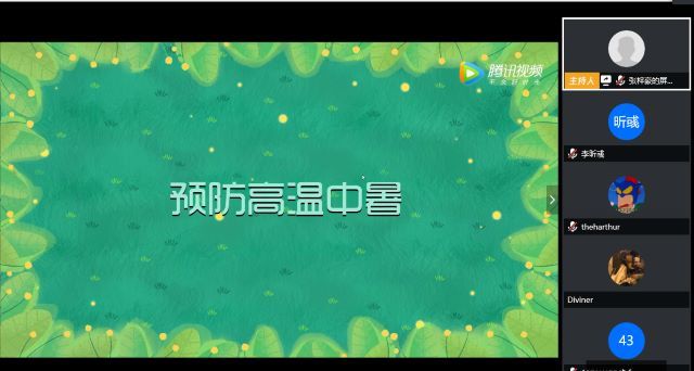 【完满班级】夏日酷暑 防暑正当时——艺术传媒学院环设1805班举办“夏季安全防暑”活动