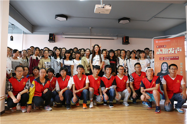 【志愿发声】第11期：春风十里不如你