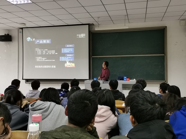 【辅导员说完满】2020届毕业生就业指导之职业选择——远景2016级主题年级会