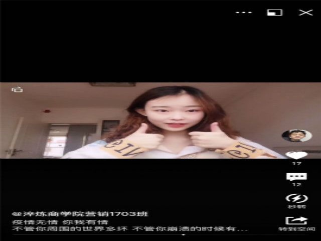 【完满班级】防控疫情 我们在行动——淬炼商学院营销1703班完满班级活动