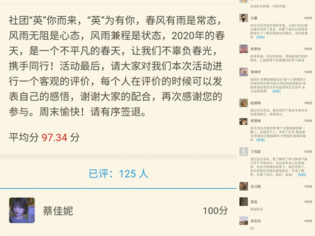 【缤纷百团】英语知识大比拼：“英英”语啼 悦享其中