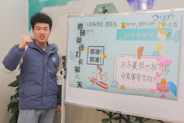 披星戴月 做最“亮”的那颗星——青藤书院举办“坚持 加油加油”考研英语早读打卡计划（第三季）