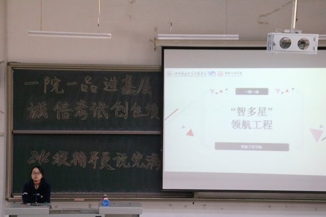 【辅导员说完满】一院一品进基层 诚信考试创佳绩——智能工程学院16级辅导员说完满