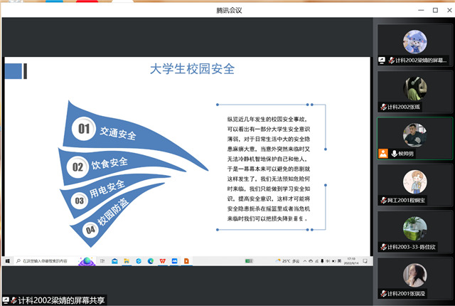 【辅导员说完满】开学第一课——大数据学院、信息工程学院2020级辅导员说完满活动