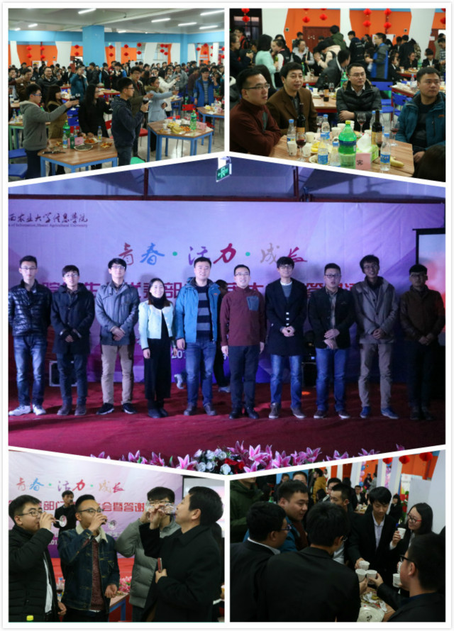 迸发青春的力量·第十一届学生会积蓄前行