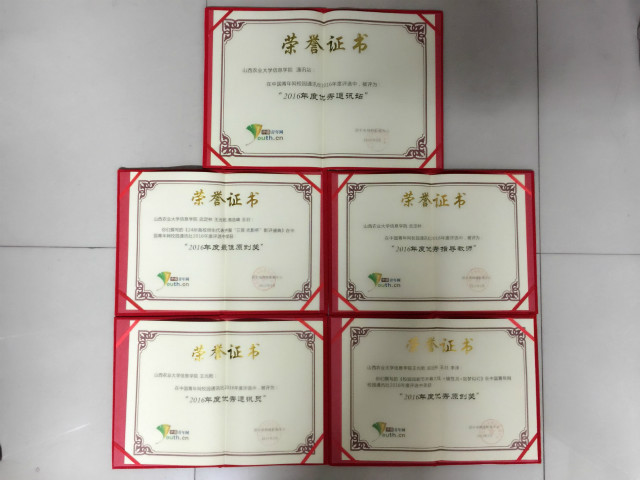 【信院力量·团学信息中心】仲春时节 七说四月